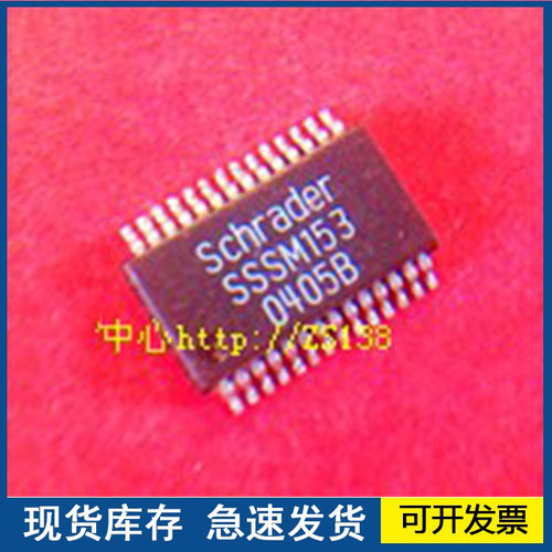 【正品进口】SSSM153 封装SSOP28 质量保障欢迎咨询