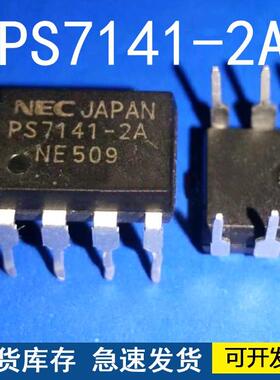 PS7141-2A 封装【DIP8】 固态继电器光耦集成 质量保障欢迎咨询
