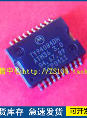 正品进口  TY94084DH  封装SOP20  欢迎咨询质量保证
