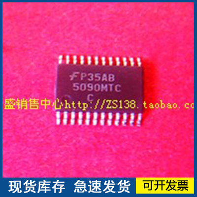 【全新正品】5090MTC FAN5090MTC  封装TSSOP  质量保障欢迎咨询