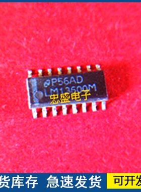 【正品】LM13600M  封装SOP16 欢迎咨询质量保证