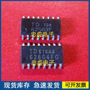 【正品】TD62604F TD6204FG TD62503F TD62503FG 质量保障