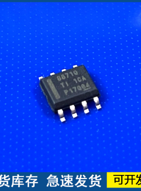DRV8871DDARQ1 丝印8871Q 封装SOP8 点火控制器和驱动器 欢迎咨询