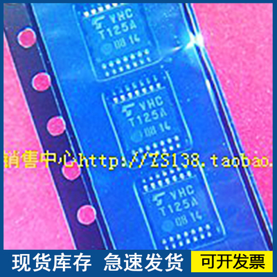 【进口原装】VHCT125A TC74VHCT125AFT  封装TSSOP 欢迎咨询