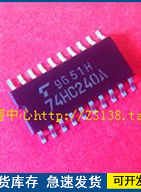 【进口原装】74HC240A TC74HC240AF  封装SOP5.2  欢迎咨询