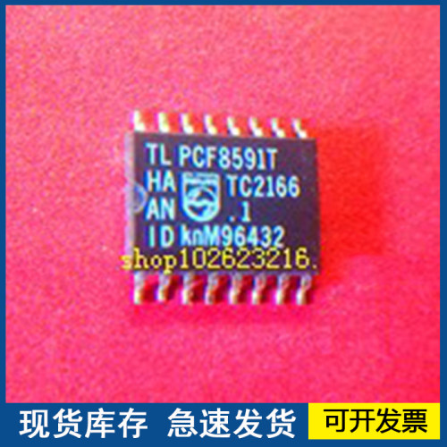 【正品】PCF8591T  封装SOP16  全新 欢迎咨询质量保证
