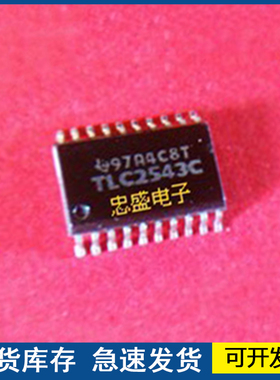 TLC2543C   封装SOP20 质量保障欢迎咨询