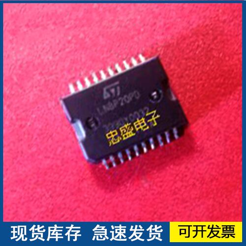 【正品进口】LNBP20PD  封装SOP20 质量保障欢迎咨询