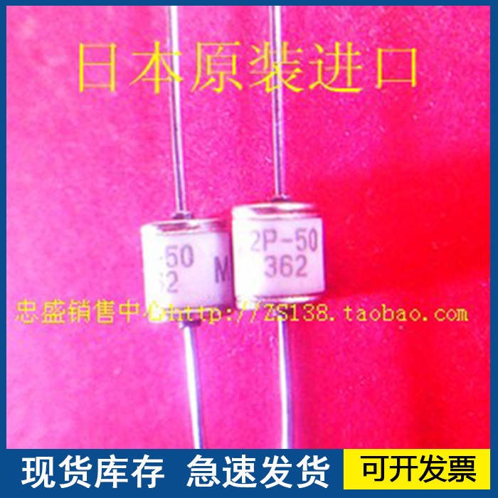 【全新原装】2P-50  2P-50A362  陶瓷 气体放电管 欢迎咨询