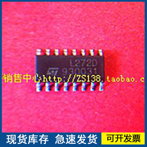 【正品】L272D 封装SOP16  管理芯片 质量保障欢迎咨询