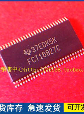 【全新正品】FCT16827C  封装TSSOP 欢迎咨询质量保证