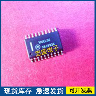 【正品进口】MC100EL56 100EL56  质量保障欢迎咨询