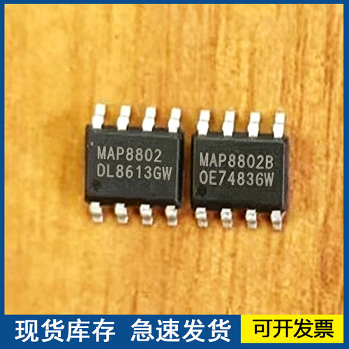 MAP8802B液晶电源芯片正品