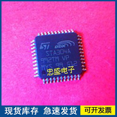 【正品进口】STA304A  封装QFP  欢迎咨询质量保证