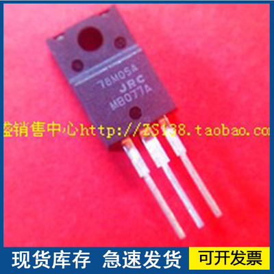 进口全新 78M05A NJM78M05FA  封装TO220  非翻新欢迎咨询质量