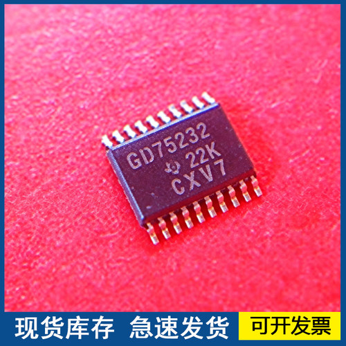 【正品进口】GD75232  封装TSSOP  质量保障欢迎咨询