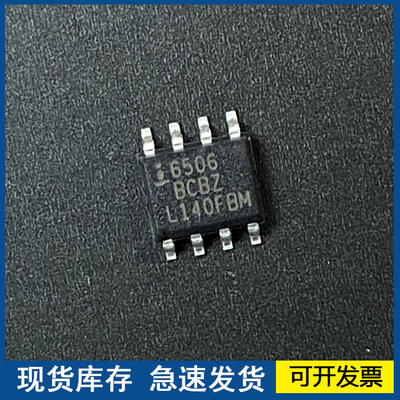ISL6506BCBZ线性稳压器(LDO)全新