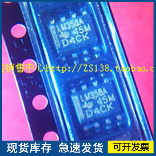 【原装正品】LM358A  封装SOP8 欢迎咨询质量保证