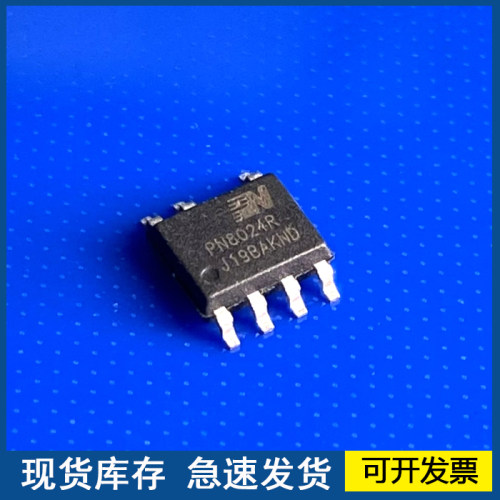 PN8024R 封装SOP7 电源芯片 质量保障欢迎咨询