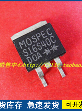 【正品进口】S16S40C SBG1640CT 封装TO263  质量保障欢迎咨询