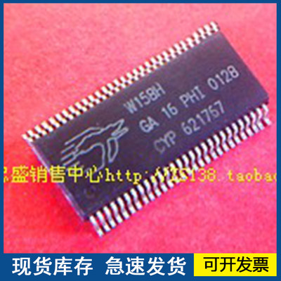 【全新进口】W158H W127H  封装SSOP 质量保障欢迎咨询