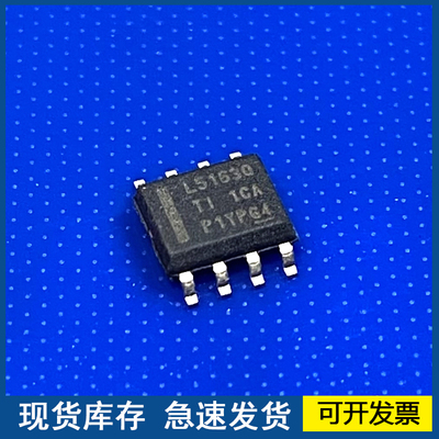 LM5163QDDARQ1 丝印L5163Q 封装SOP8 开关稳压器 欢迎咨询