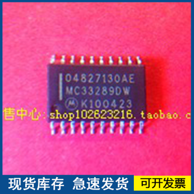 【正品】04827130AE MC33289DW 封装SOP20  欢迎咨询