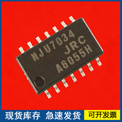 全新进口正品 NJU7034  封装SOP-14 运算放大器芯片