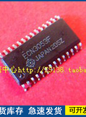 【正品进口】ECN3053F 封装SOP28 欢迎咨询质量保证