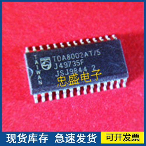 【正品进口】TDA8002AT/5 封装SOP-28 质量保障欢迎咨询