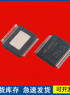 【正品】ST STA333W SSOP-36 2通道数字音频功放IC 进口现货