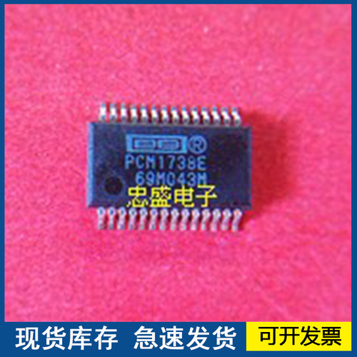全新PCM1738E SSOP  电脑通讯iC芯片欢迎咨询质