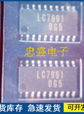LC7991  LC7991M-TLM SOP 原装正品  贴片恒速电机控制器
