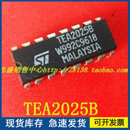 【全新进口】TEA2025B 封装DIP16  质量保障欢迎咨询