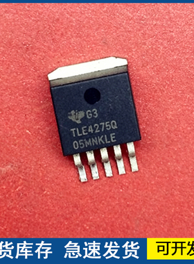 进口 TLE4275Q TO263-5 5V 450mA 汽车级低压差线性稳压器 电源IC