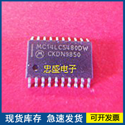 MC14LC5480DW  欢迎咨询 质量保证