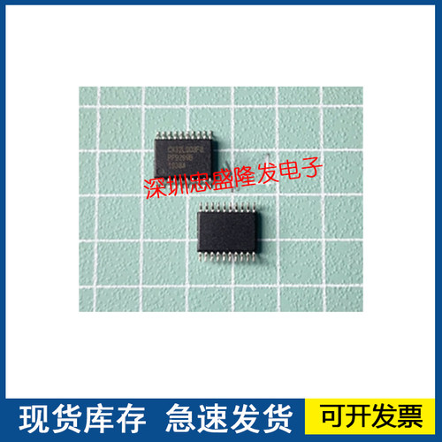 单片机 CX32L003F8P6T 封装TSSOP20 可替换003系列 欢迎咨询