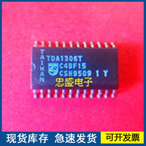 【正品】TDA1306T  封装SOP 质量保障欢迎咨询
