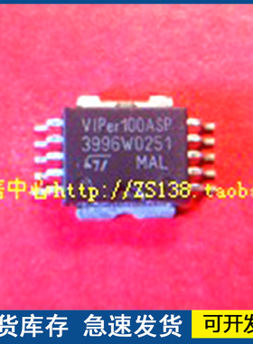 【正品进口】VIPER100ASP 封装HSOP10 欢迎咨询质量保证