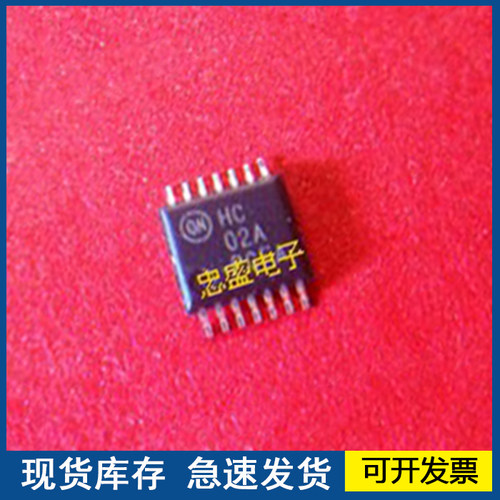【全新正品】HC02A MC74HC02A  TSSO P欢迎咨询质量保证