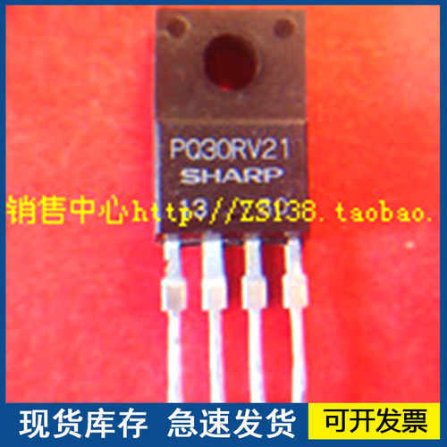 【正品进口】PQ30RV21  封装TO-220 欢迎咨询质量保证