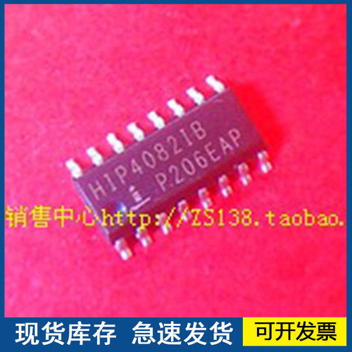 【正品进口】HIP4082IB HIP4082IBZ  质量保障欢迎咨询