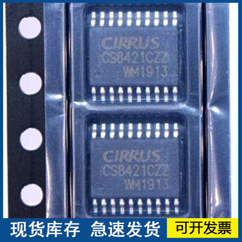 全新原装 CS8421-CZZR 封装TSSOP20 音频采样频率转换器 欢迎咨询