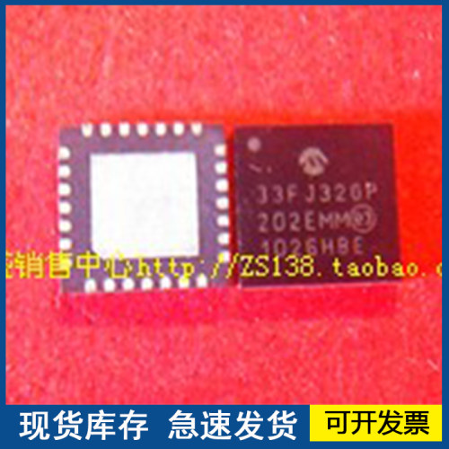 【全新正品】PIC33FJ32GP202EMM  封装QFN欢迎咨询质量保证