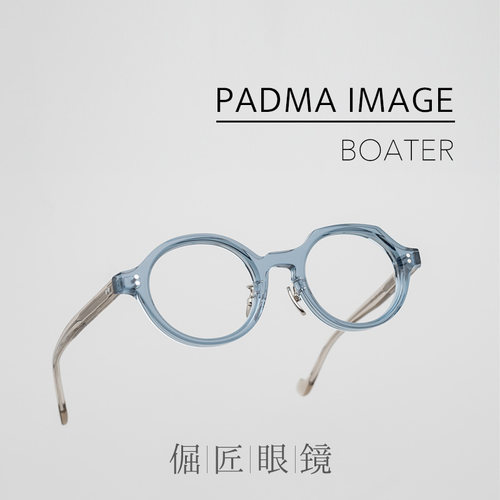 倔匠眼镜PADMA IMAGE新品日本手工作不对称设计板材镜架BOATER