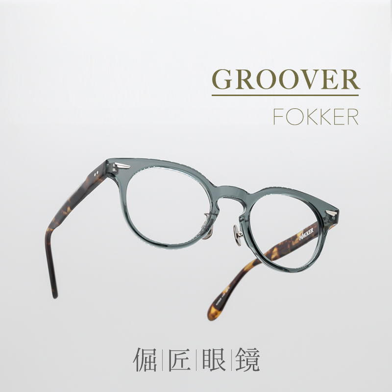 GROOVER美式复古波士顿板材镜架