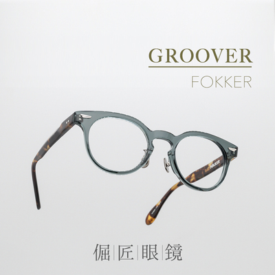 GROOVER美式复古波士顿板材镜架