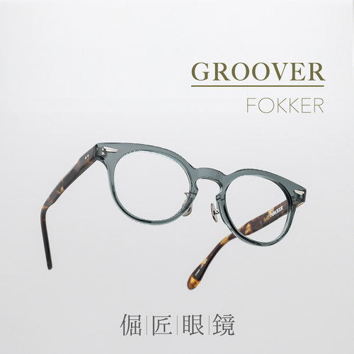 GROOVER美式复古波士顿板材镜架