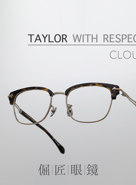 TAYLOR WITH RESPECT日本手工制新品 clout 复古眉线框钛金属镜架