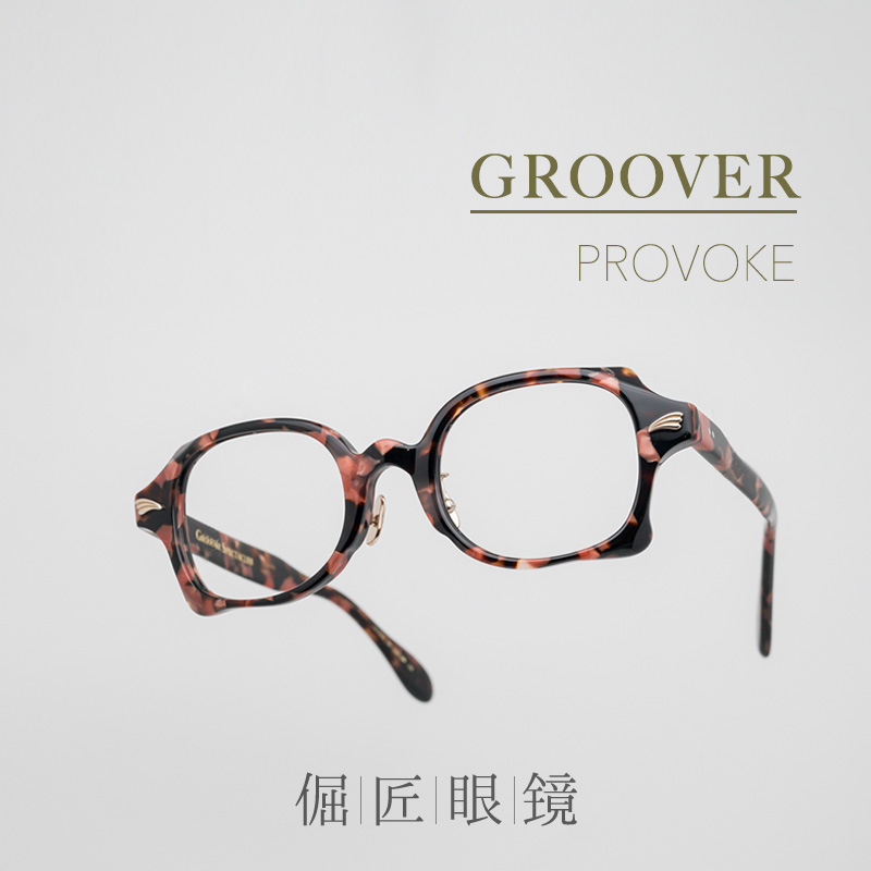 倔匠眼镜GROOVER日本手工制 PROVOKE 个性方框复古板材镜架
